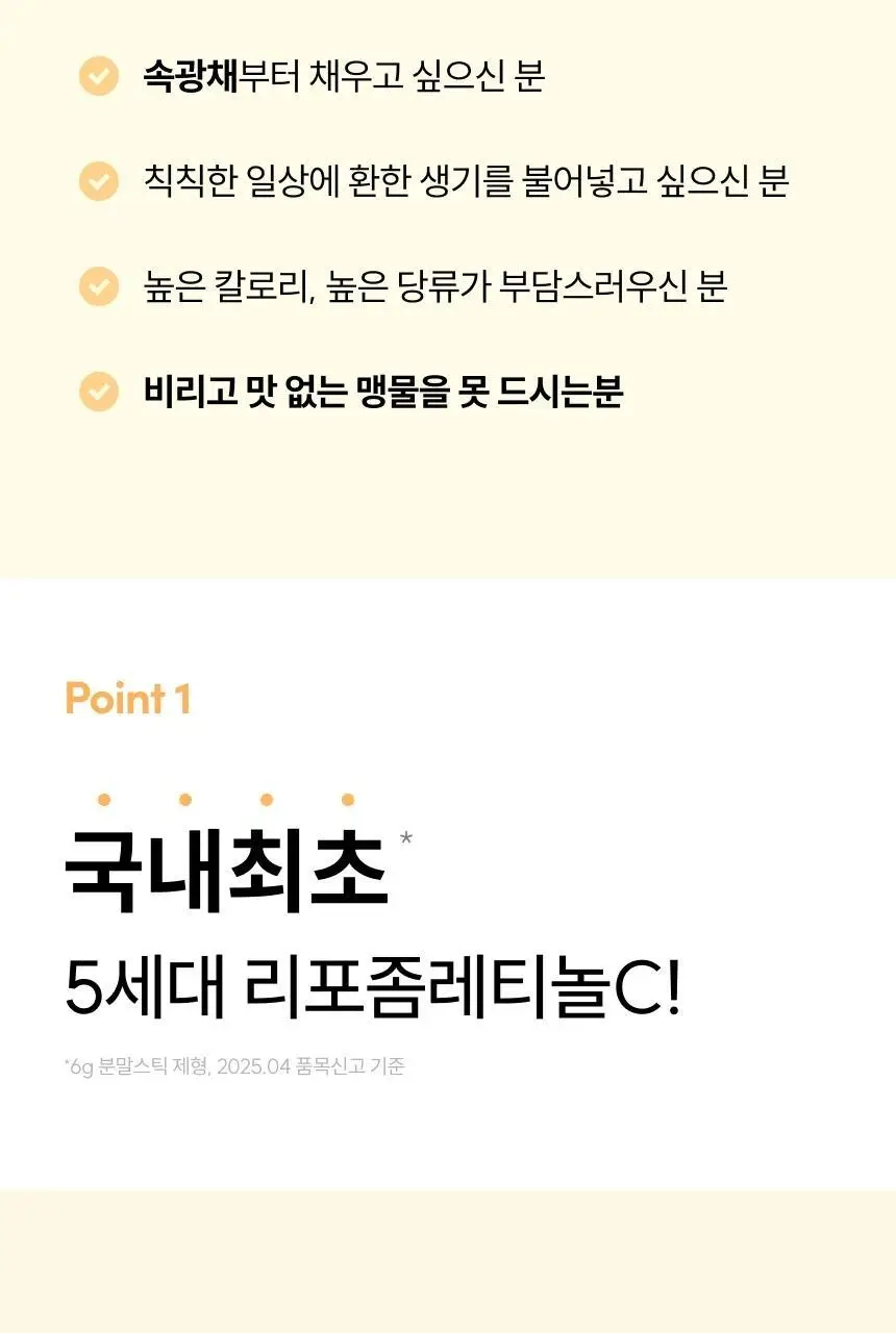 슬로우글로우 리포좀 레티놀C 워터믹스 14포 (2주분) 상세페이지 5