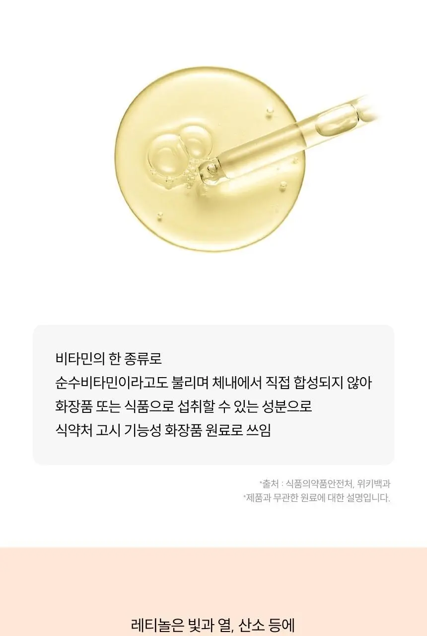 슬로우글로우 리포좀 레티놀C 워터믹스 14포 (2주분) 상세페이지 8