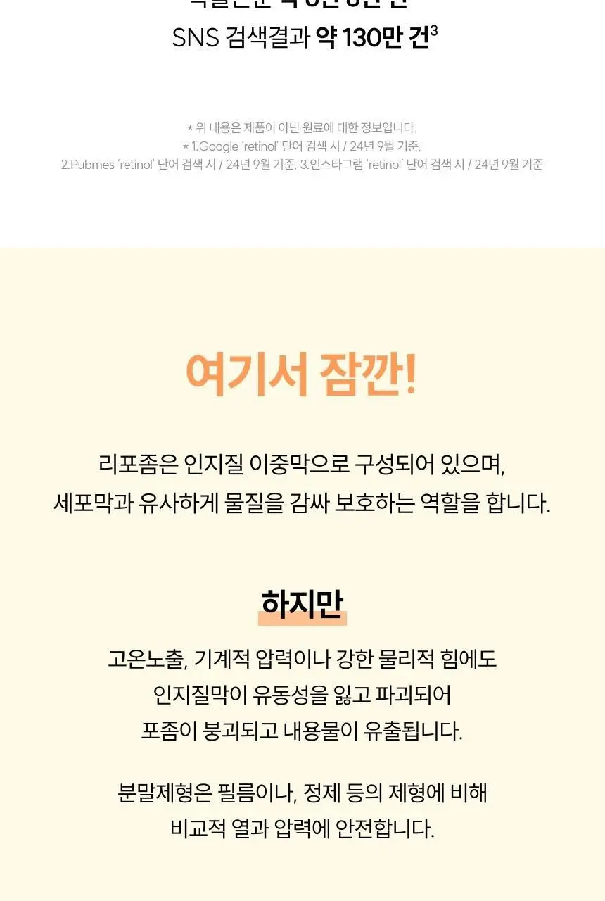 슬로우글로우 리포좀 레티놀C 워터믹스 14포 (2주분) 상세페이지 11
