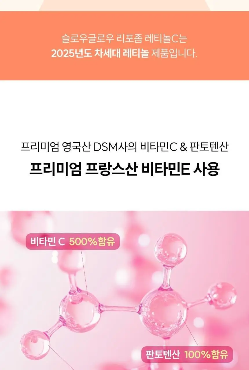 슬로우글로우 리포좀 레티놀C 워터믹스 14포 (2주분) 상세페이지 16
