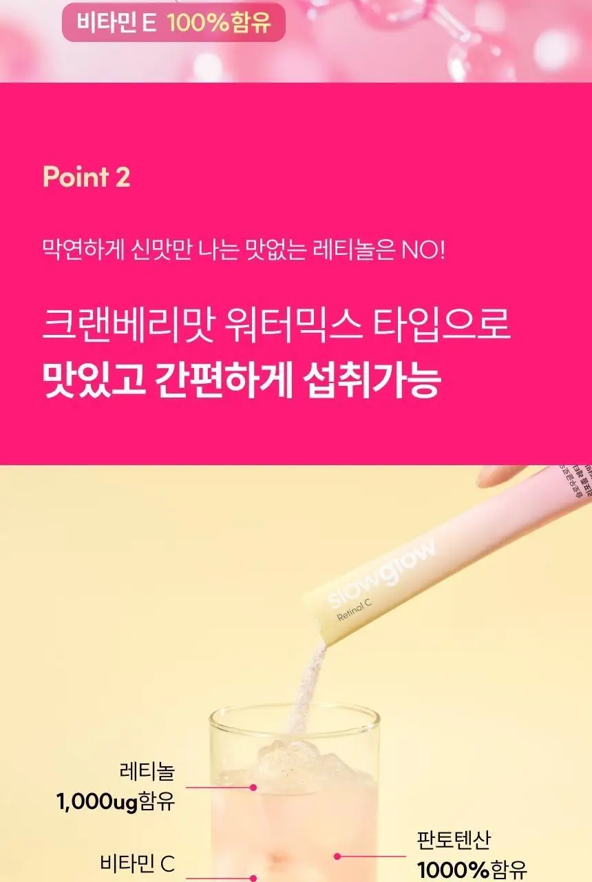 슬로우글로우 리포좀 레티놀C 워터믹스 14포 (2주분) 상세페이지 17