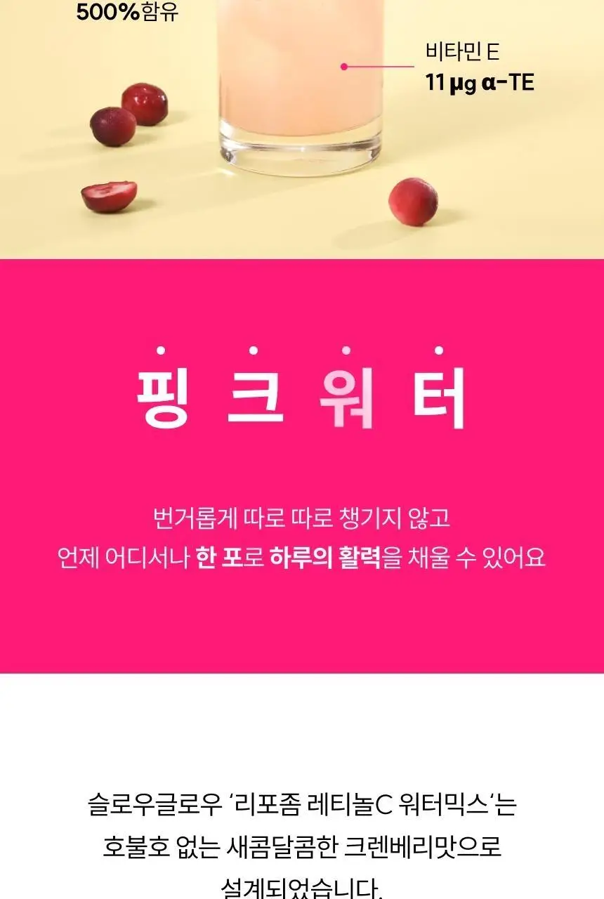 슬로우글로우 리포좀 레티놀C 워터믹스 14포 (2주분) 상세페이지 18