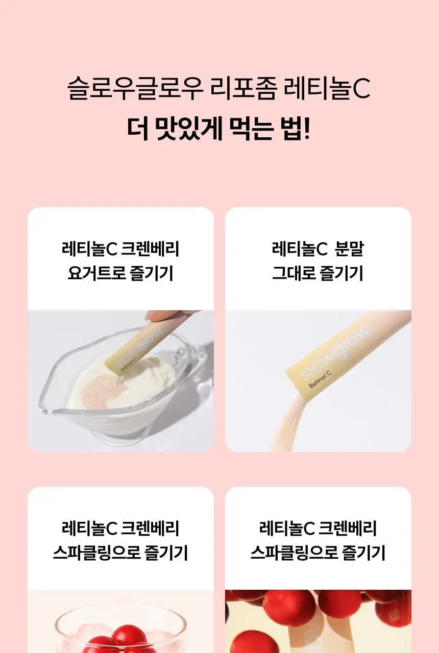 슬로우글로우 리포좀 레티놀C 워터믹스 14포 (2주분) 상세페이지 21