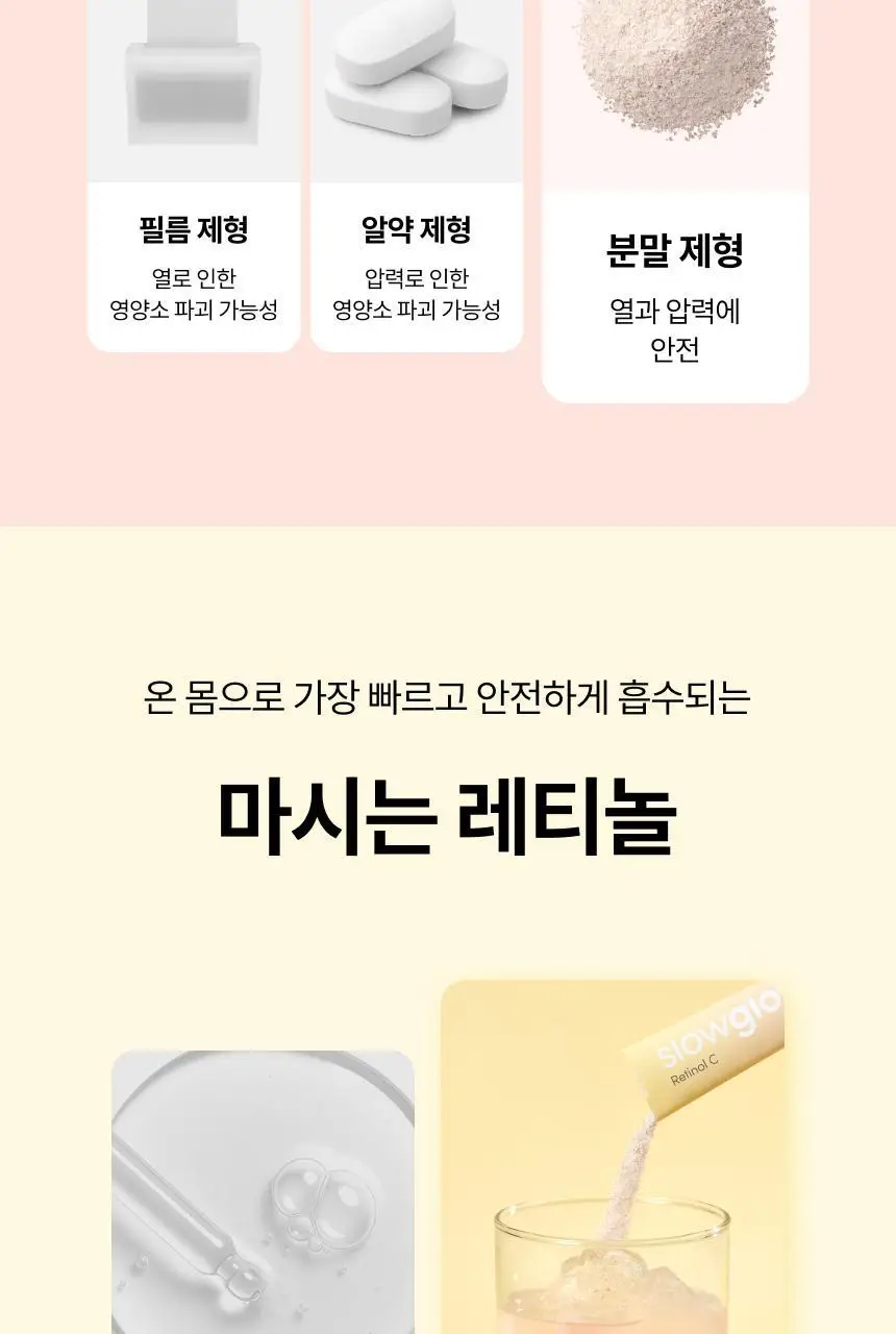 슬로우글로우 리포좀 레티놀C 워터믹스 14포 (2주분) 상세페이지 24