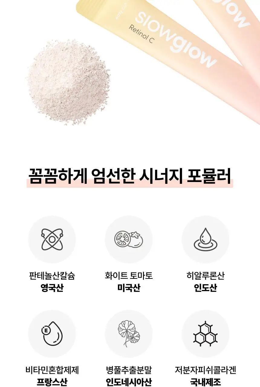 슬로우글로우 리포좀 레티놀C 워터믹스 14포 (2주분) 상세페이지 26