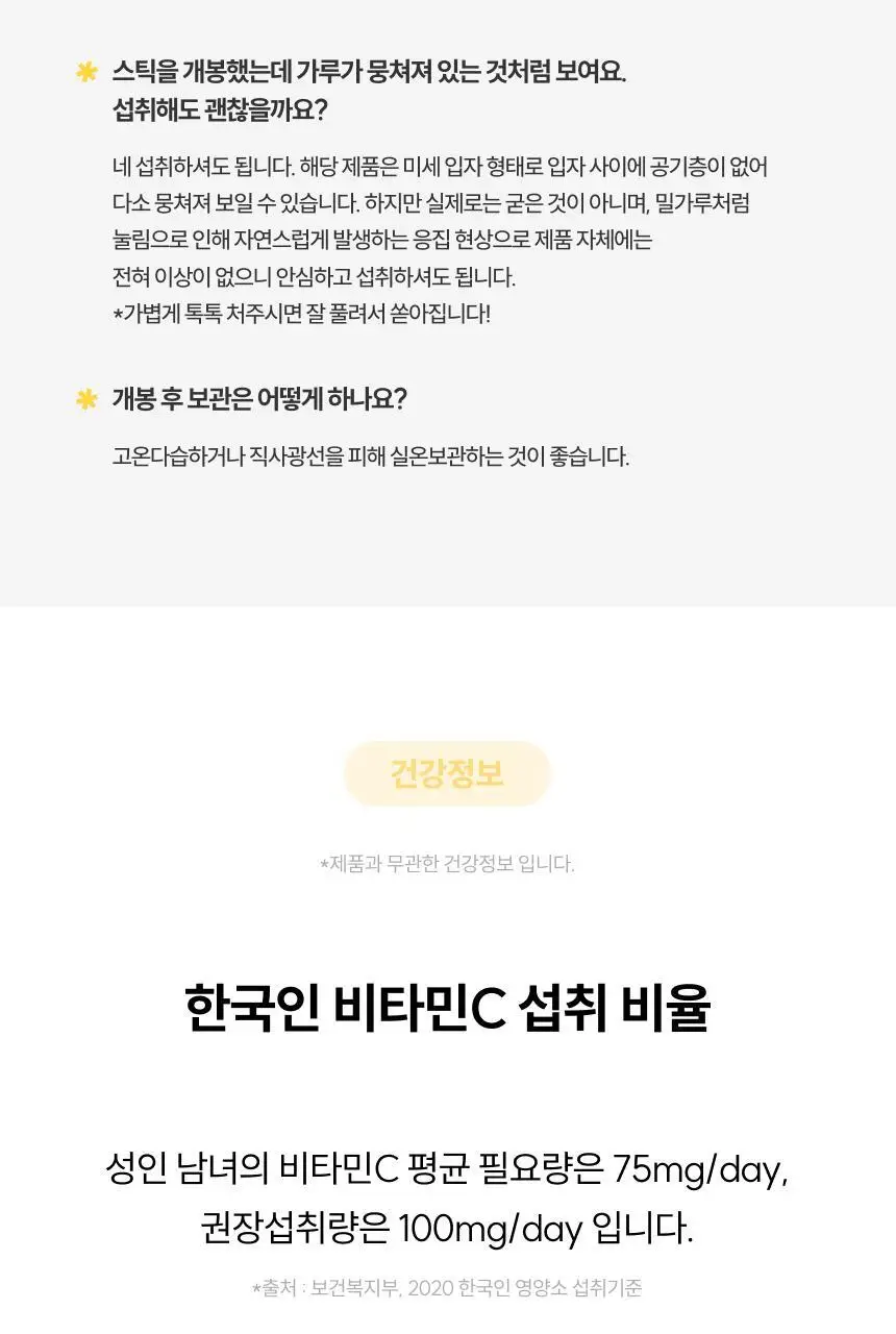 슬로우글로우 리포좀 레티놀C 워터믹스 14포 (2주분) 상세페이지 36