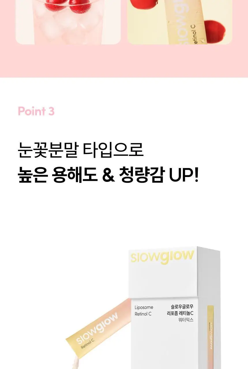 슬로우글로우 리포좀 레티놀C 워터믹스 14포 (2주분) 상세페이지 39