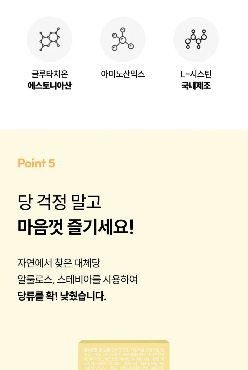 슬로우글로우 리포좀 레티놀C 워터믹스 14포 (2주분) 상세페이지 44
