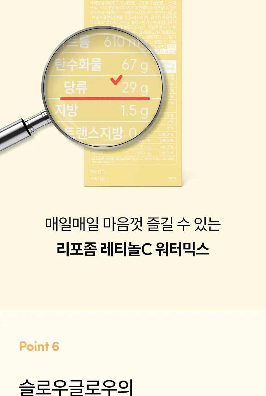 슬로우글로우 리포좀 레티놀C 워터믹스 14포 (2주분) 상세페이지 45