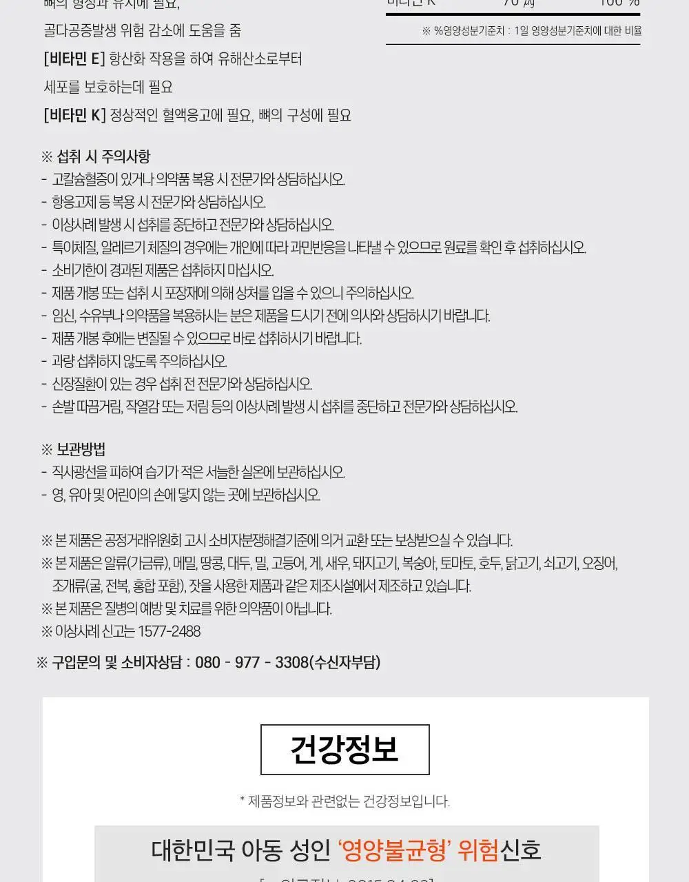 아임비타 멀티비타민 데일리팩 30팩 (1개월분) 상세페이지 10