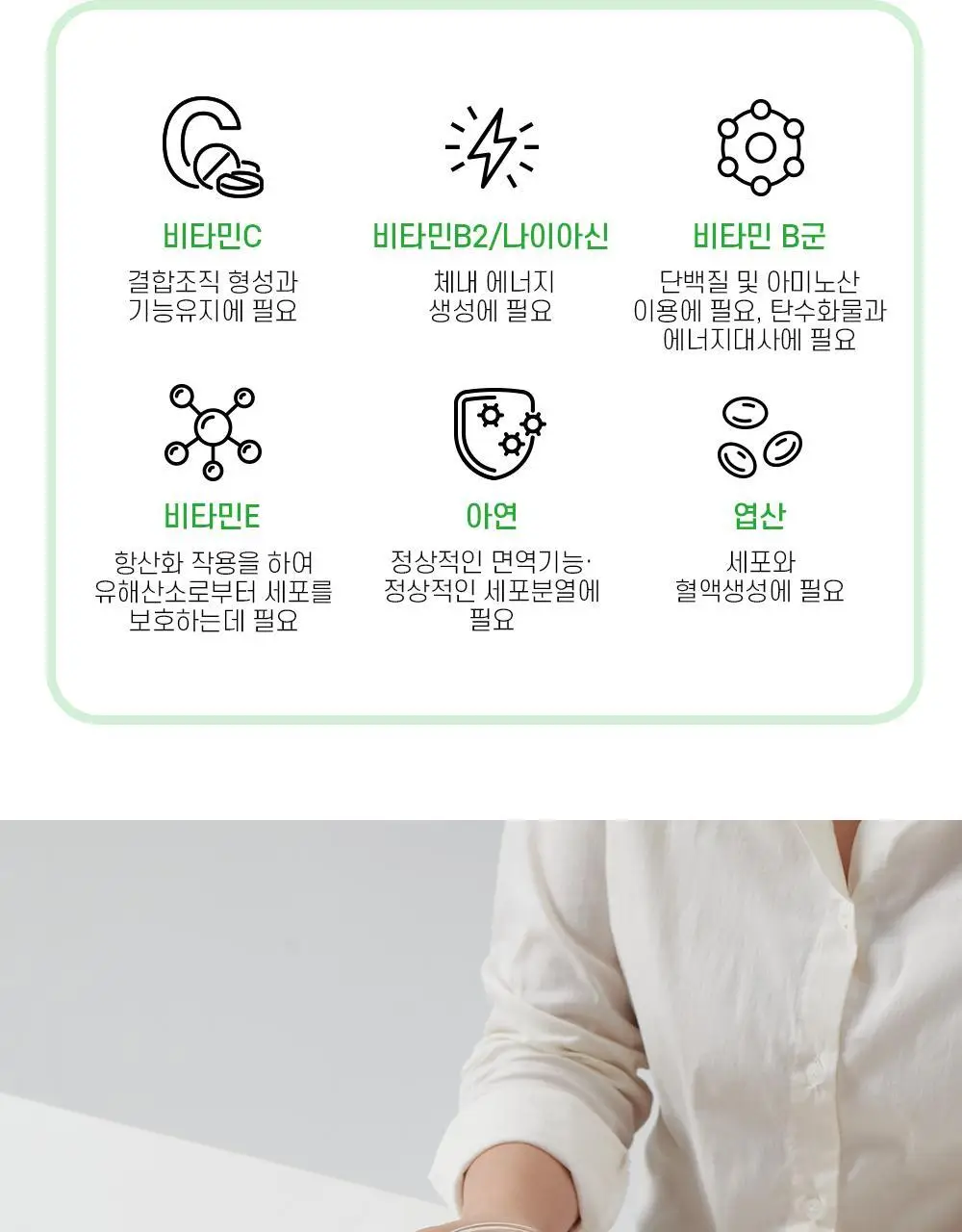 애드마일스 멀티비타민 에스피포뮬라 60정 (2개월분) 상세페이지 3
