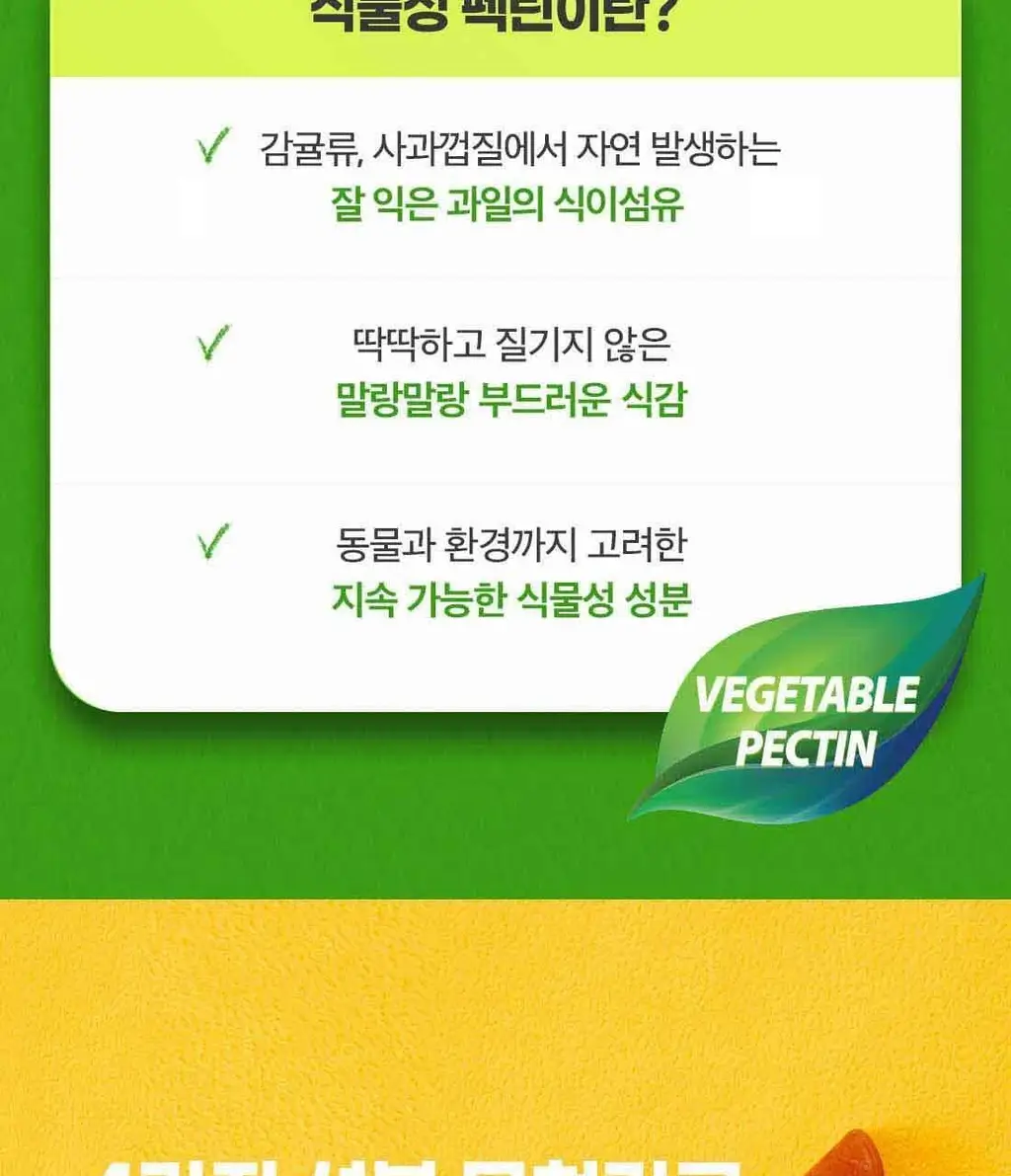얼라이브 멀티 비타 구미 (60구미) 상세페이지 10