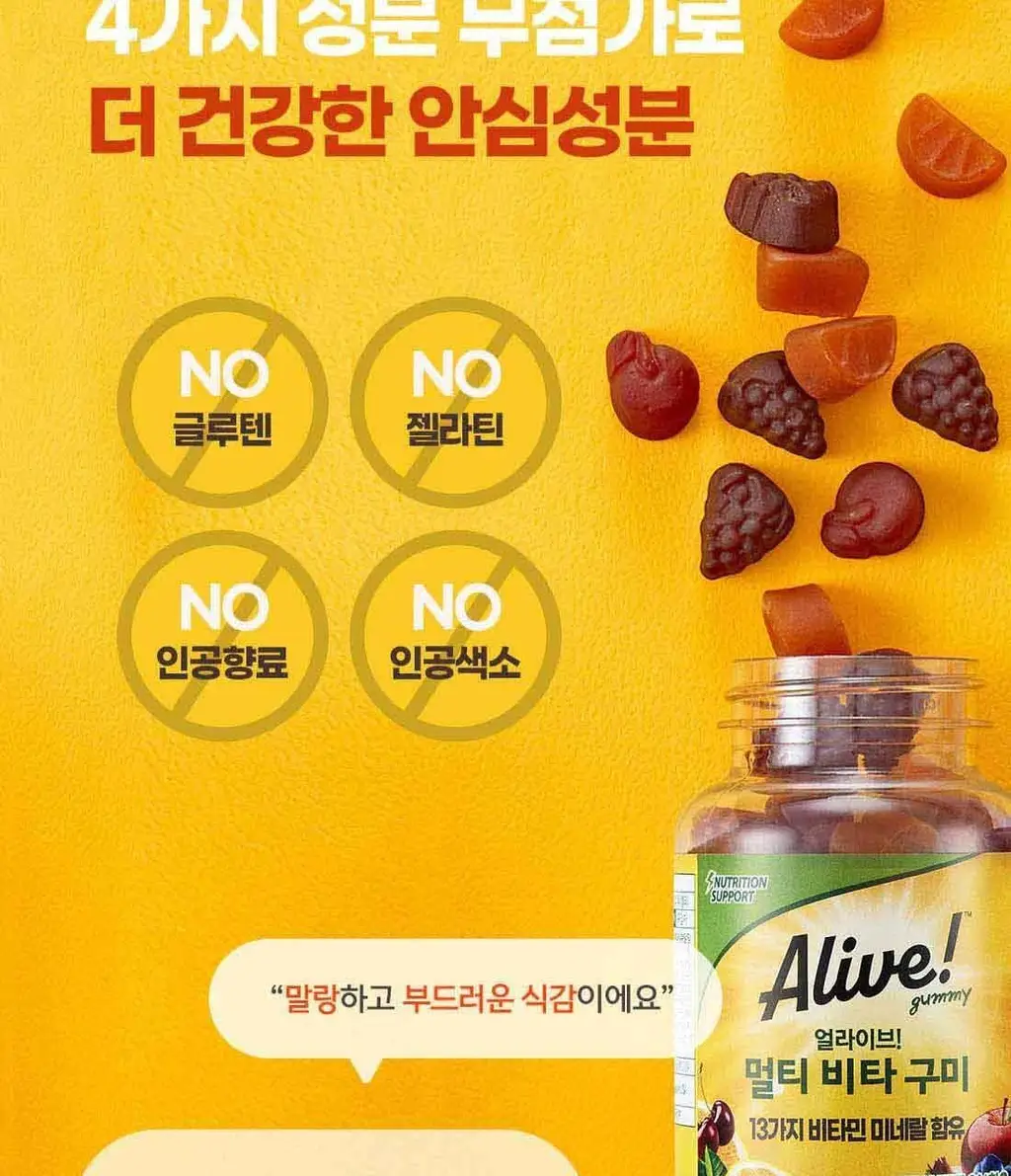 얼라이브 멀티 비타 구미 (60구미) 상세페이지 11