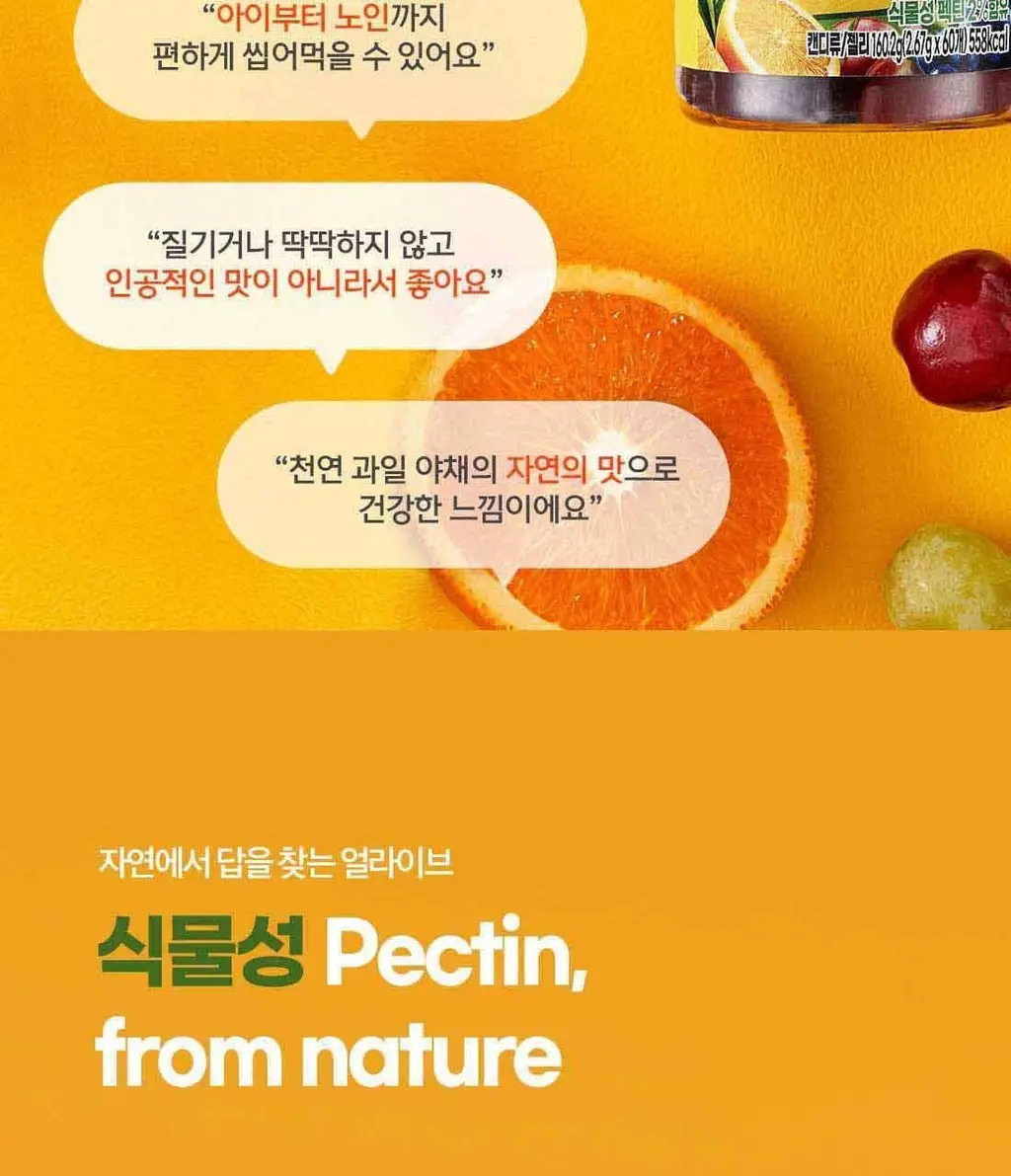 얼라이브 멀티 비타 구미 (60구미) 상세페이지 12