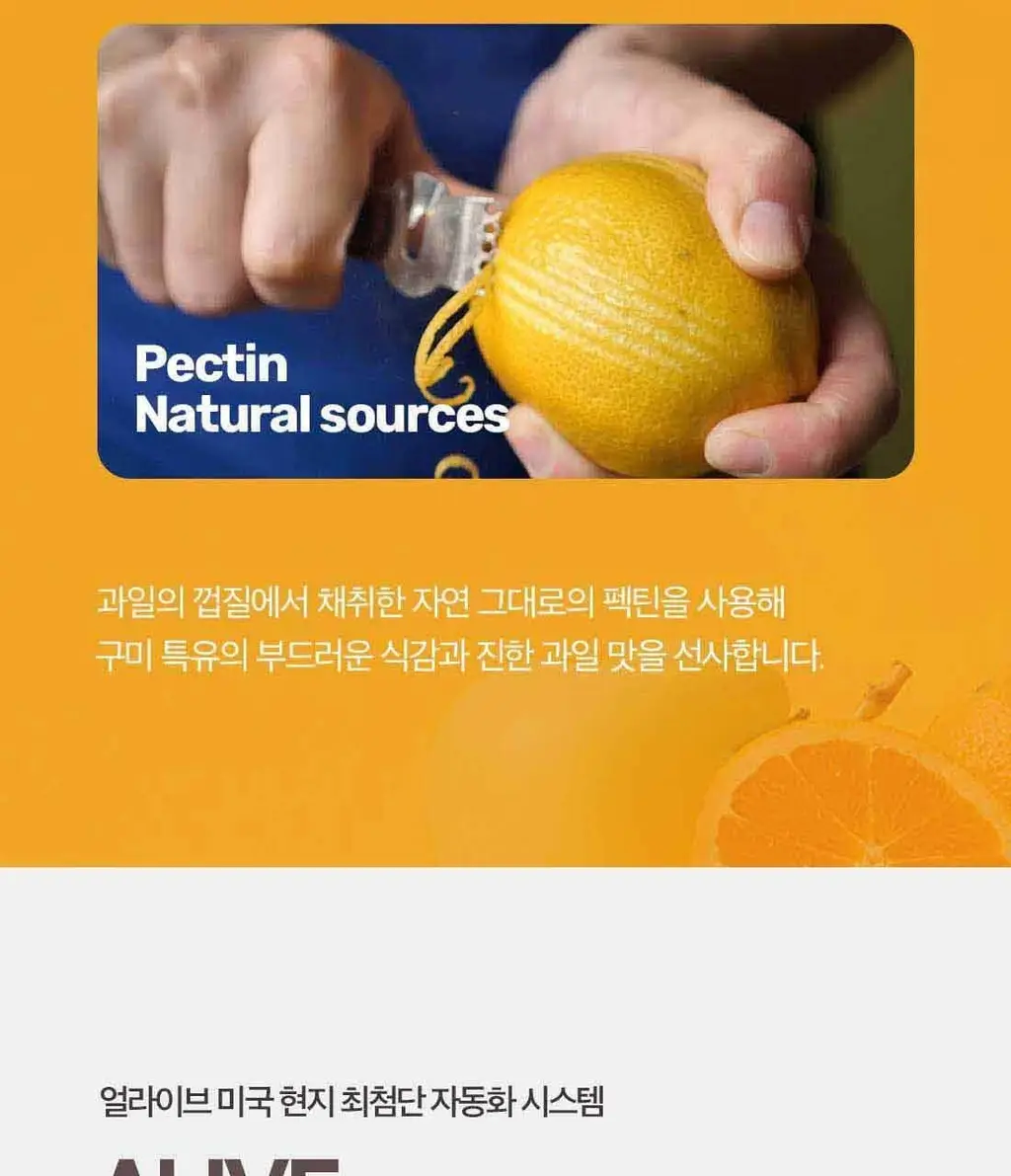 얼라이브 멀티 비타 구미 (60구미) 상세페이지 13