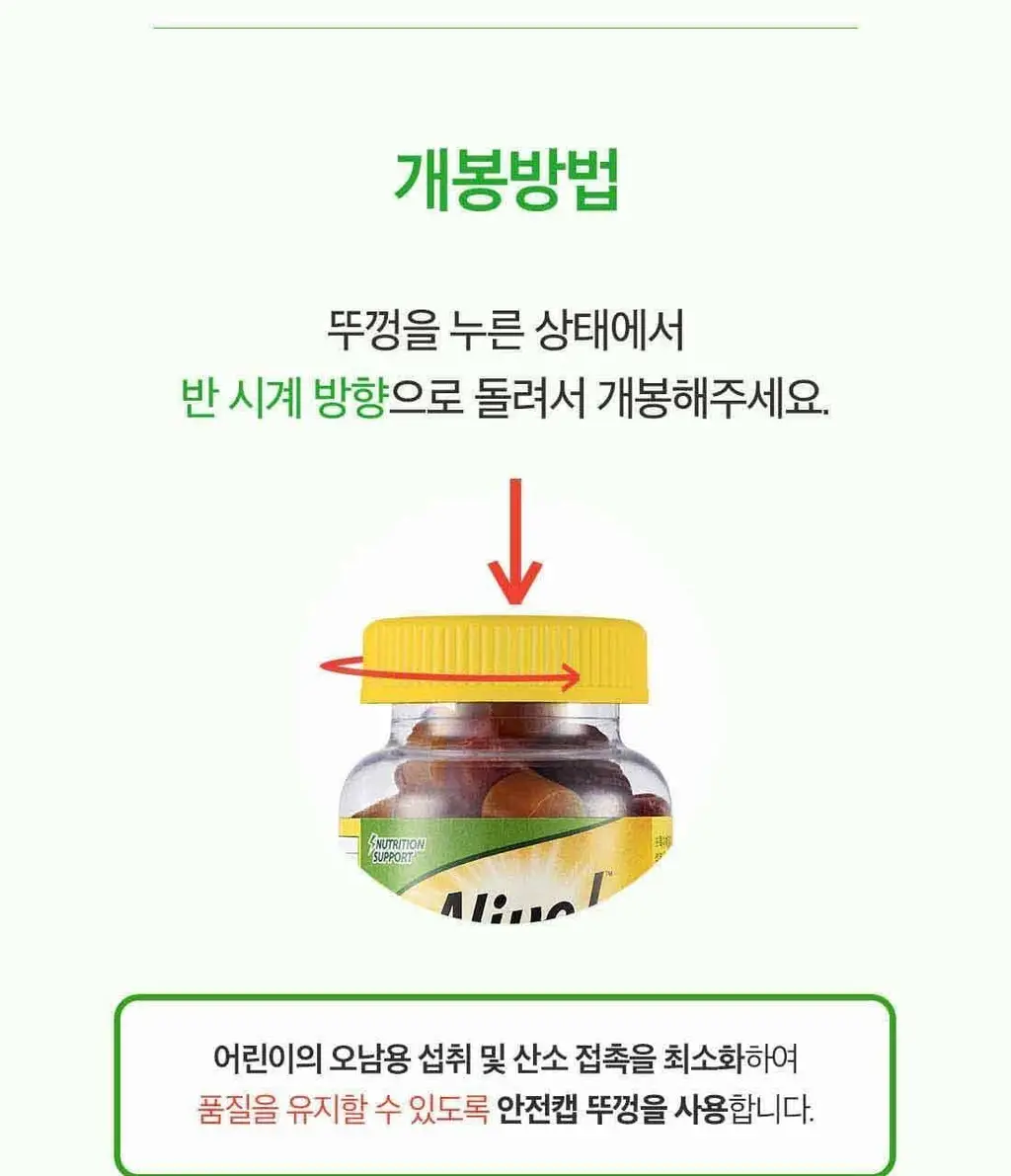 얼라이브 멀티 비타 구미 (60구미) 상세페이지 19