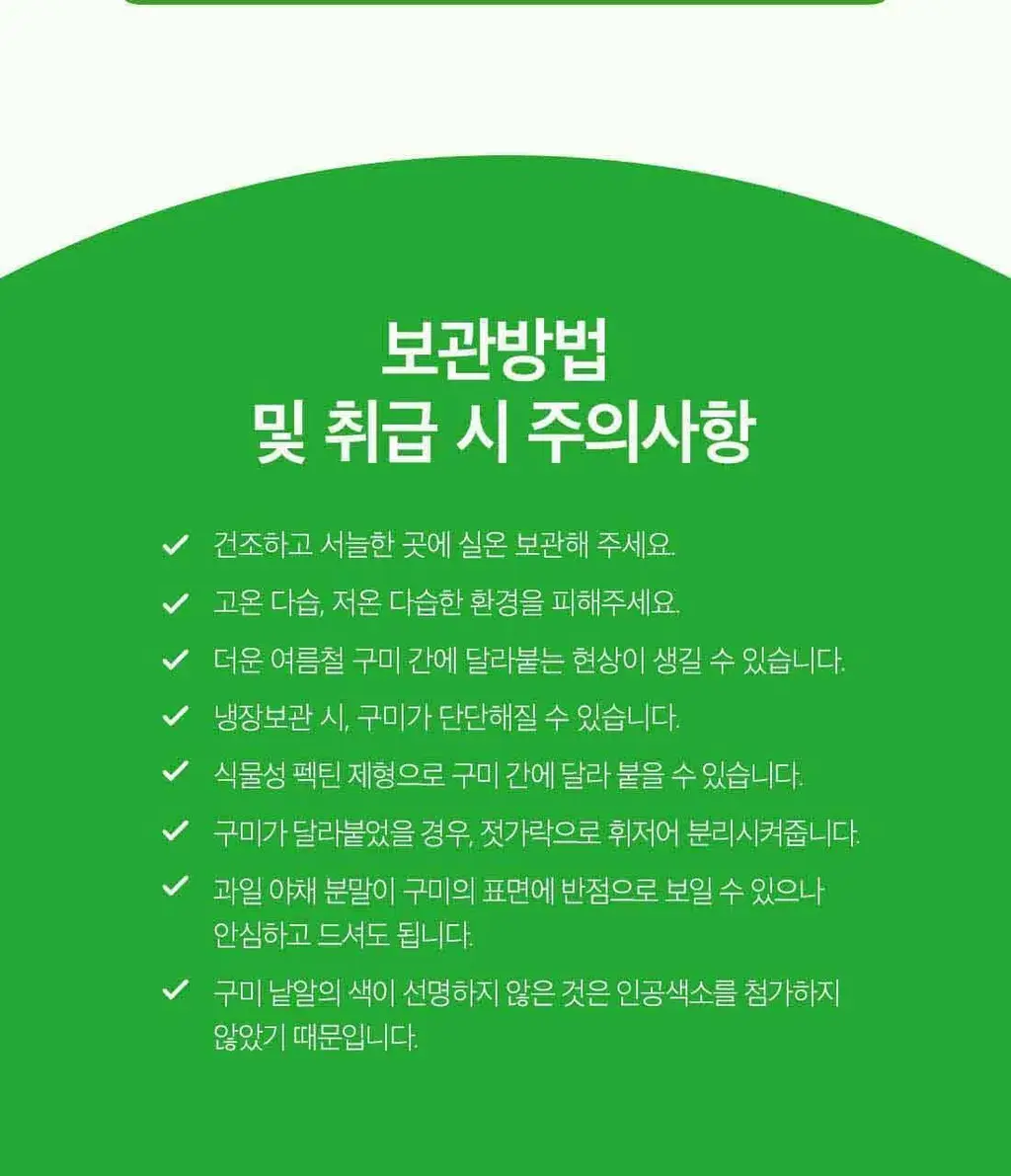 얼라이브 멀티 비타 구미 (60구미) 상세페이지 20
