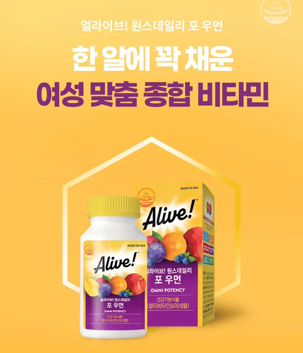 얼라이브 원스데일리 포 우먼 60정 (2개월분) 상세페이지 2