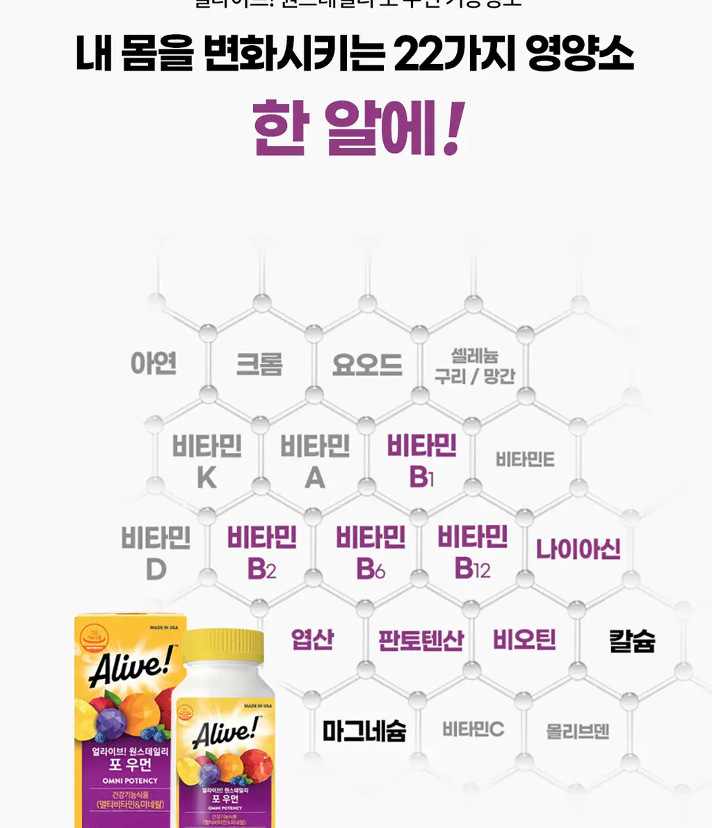 얼라이브 원스데일리 포 우먼 60정 (2개월분) 상세페이지 8