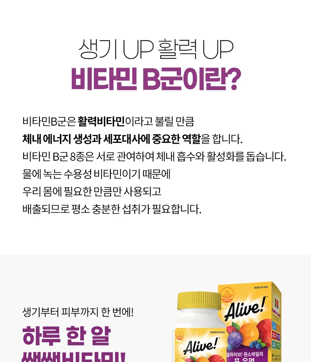 얼라이브 원스데일리 포 우먼 60정 (2개월분) 상세페이지 13