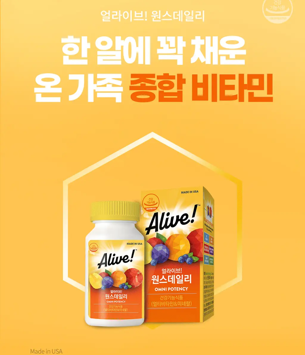 얼라이브 원스데일리 60정 (2개월분) 상세페이지 2