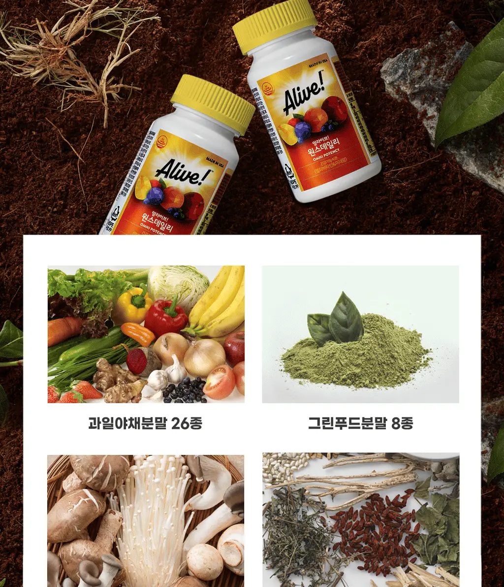 얼라이브 원스데일리 60정 (2개월분) 상세페이지 9