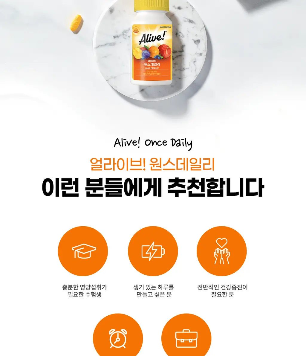 얼라이브 원스데일리 60정 (2개월분) 상세페이지 14