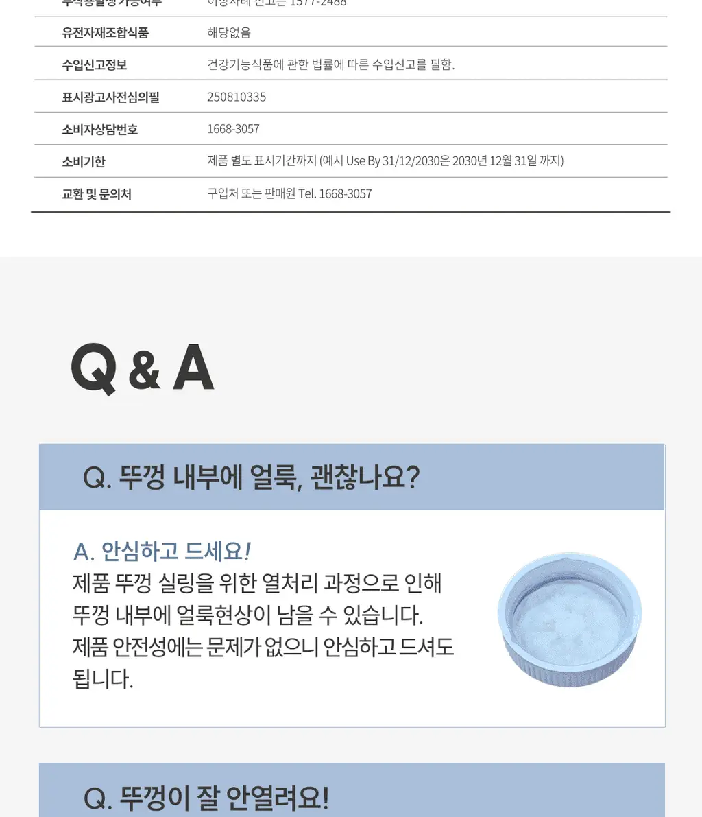 얼라이브 원스데일리 60정 (2개월분) 상세페이지 18