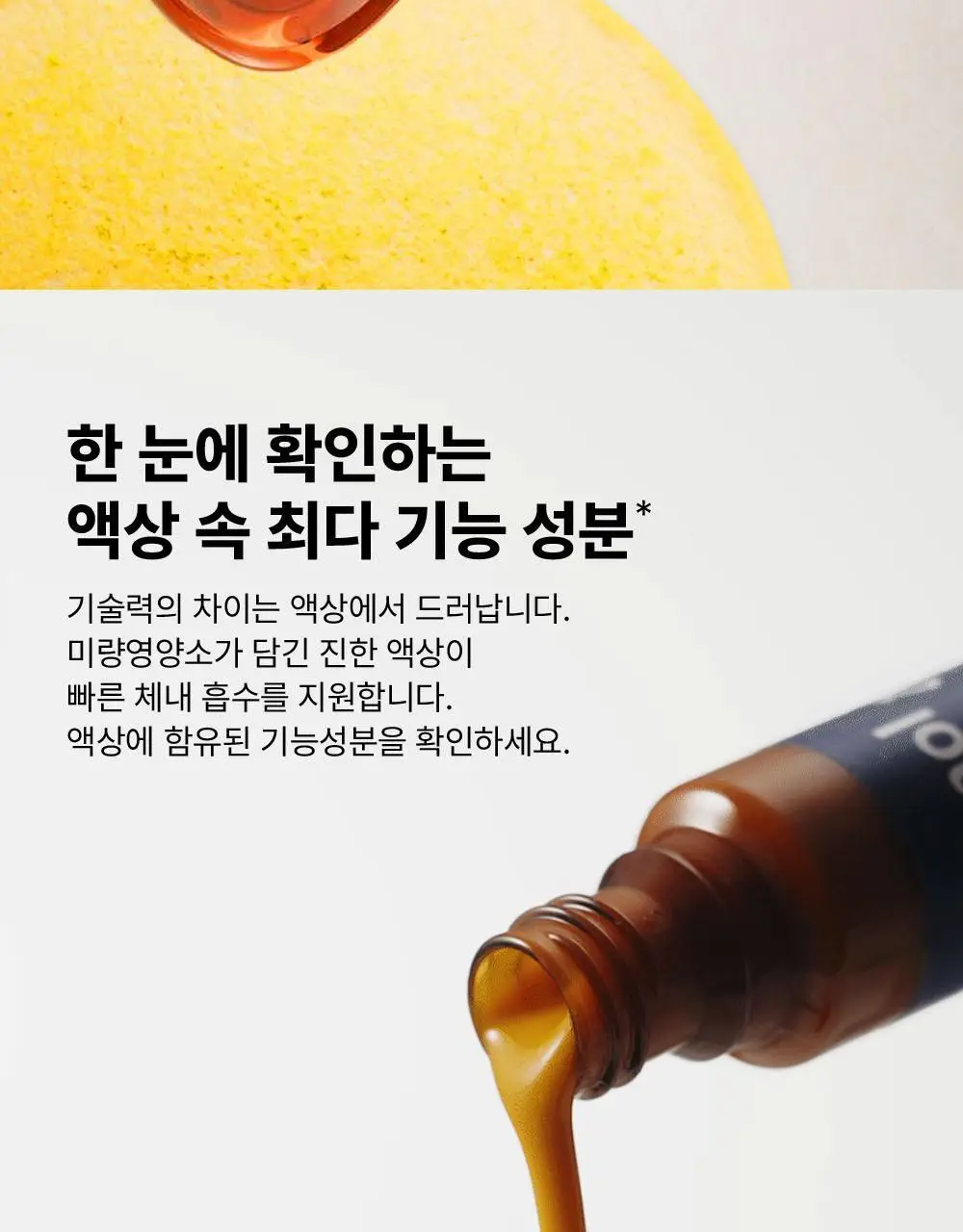 오쏘몰 바이탈 M/F 멀티비타민&미네랄 30일분 (M:남성,F:여성) 상세페이지 11