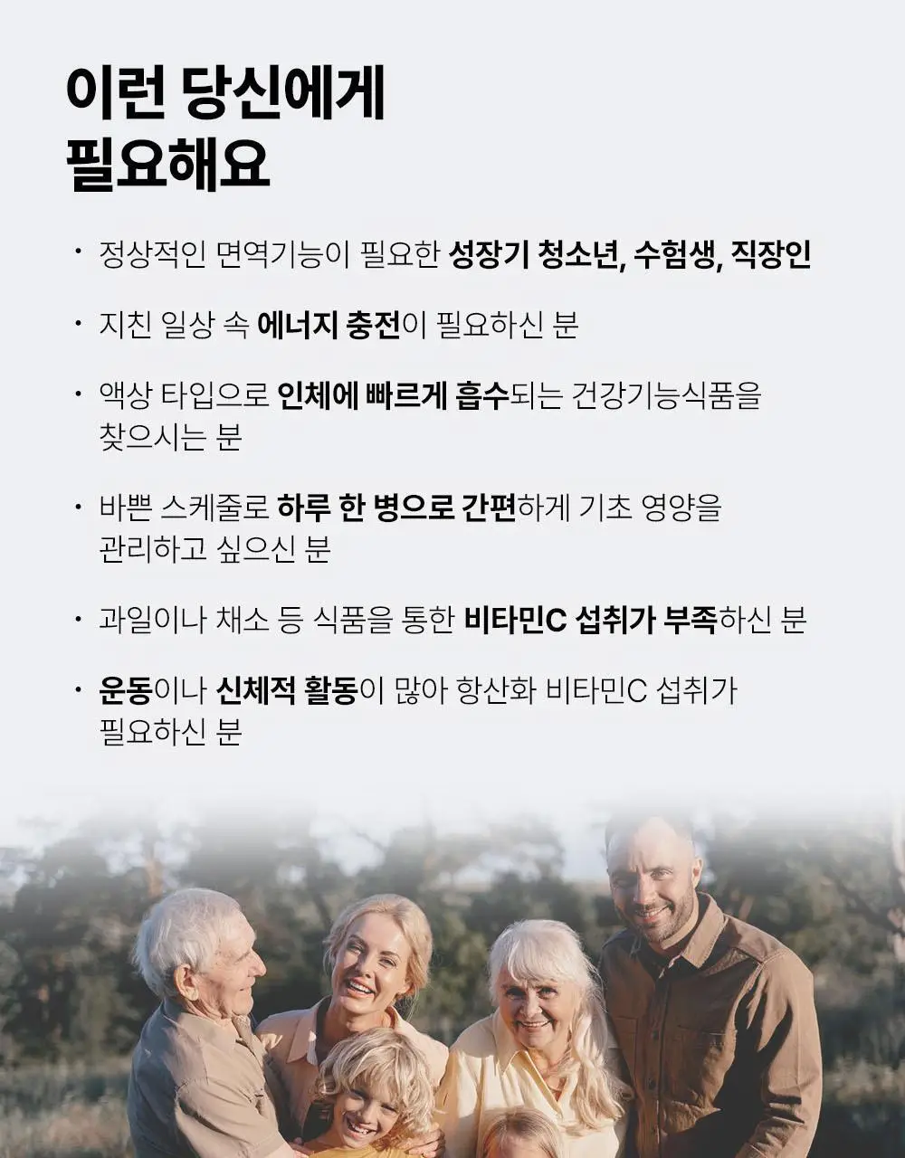 오쏘몰 이뮨 멀티비타민&미네랄 7입(+1입) 단품/기획 상세페이지 14