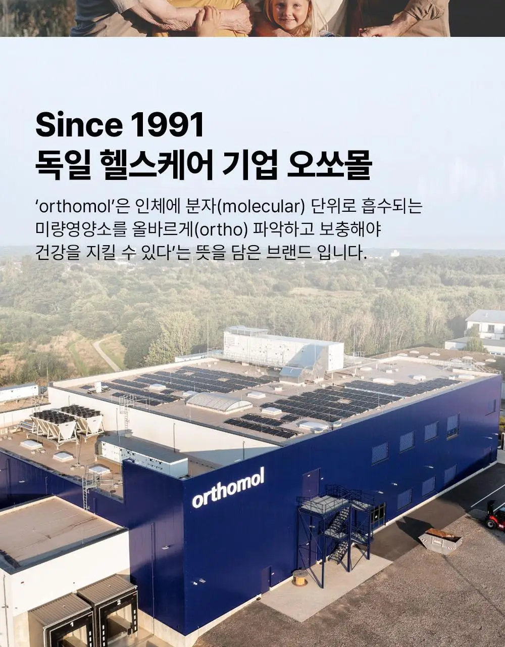 오쏘몰 이뮨 멀티비타민&미네랄 7입(+1입) 단품/기획 상세페이지 15