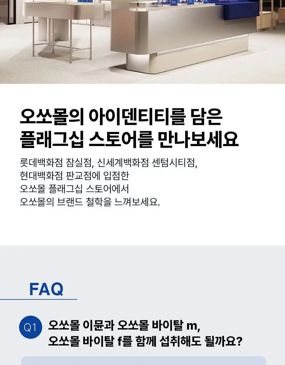 오쏘몰 이뮨 멀티비타민&미네랄 7입(+1입) 단품/기획 상세페이지 21