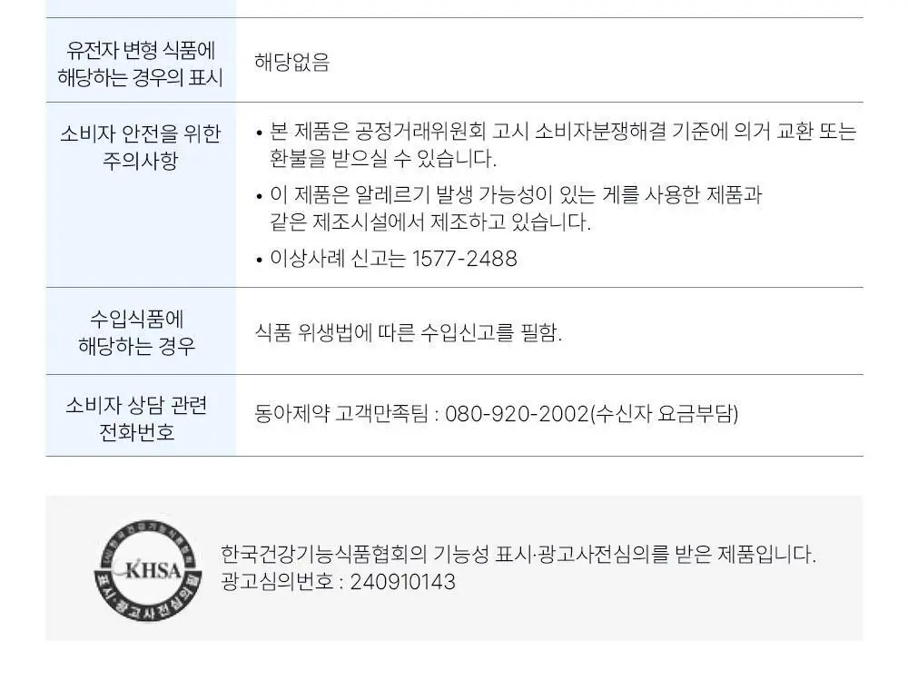 오쏘몰 이뮨 멀티비타민&미네랄 7입(+1입) 단품/기획 상세페이지 29