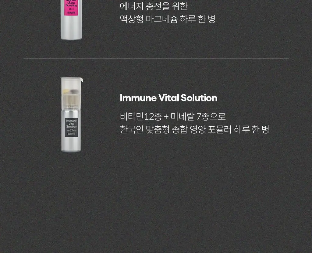 위아바임 마그아연&킬 스트레스 7개입 (7일분) 상세페이지 7