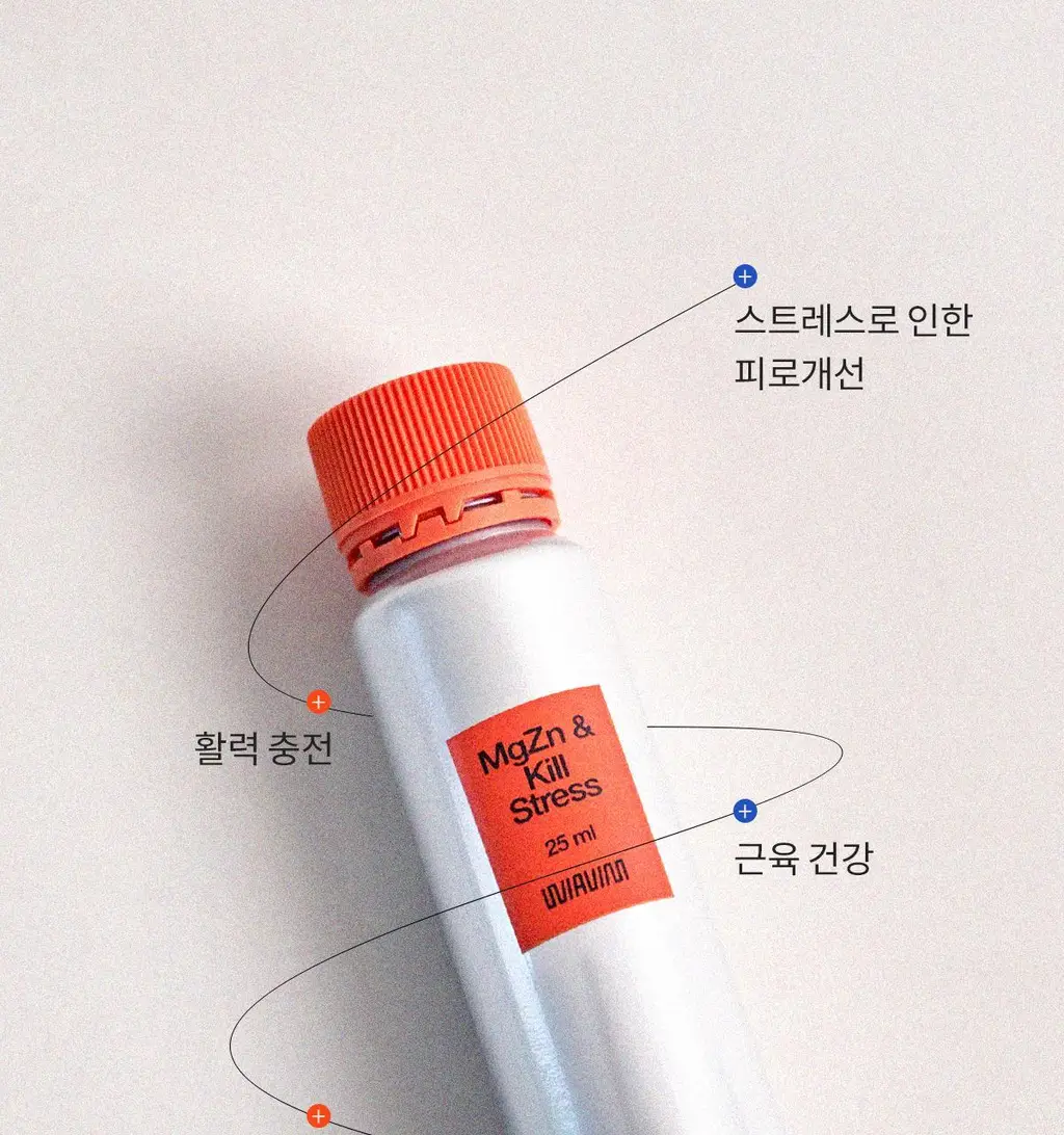 위아바임 마그아연&킬 스트레스 7개입 (7일분) 상세페이지 8