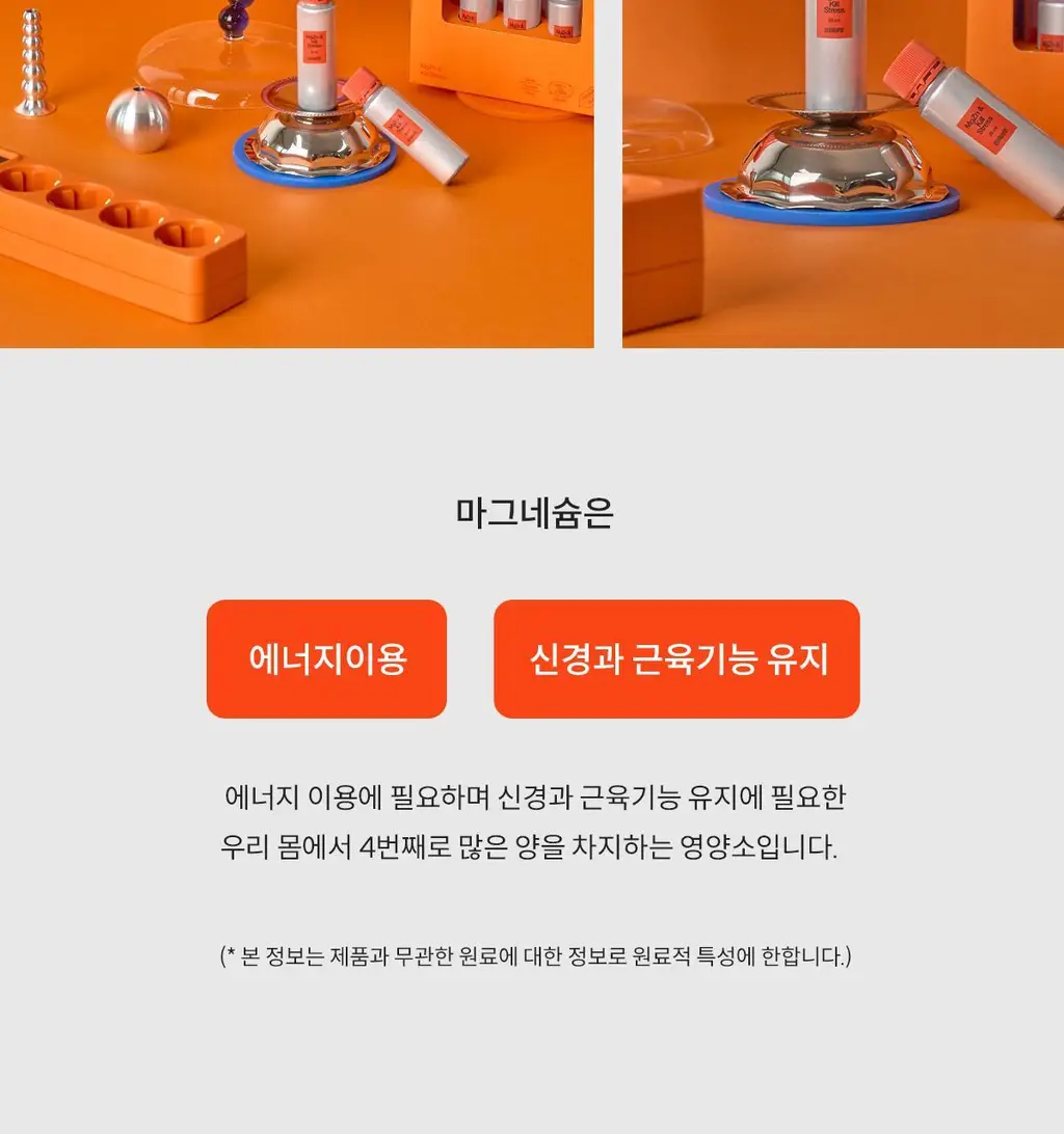 위아바임 마그아연&킬 스트레스 7개입 (7일분) 상세페이지 16