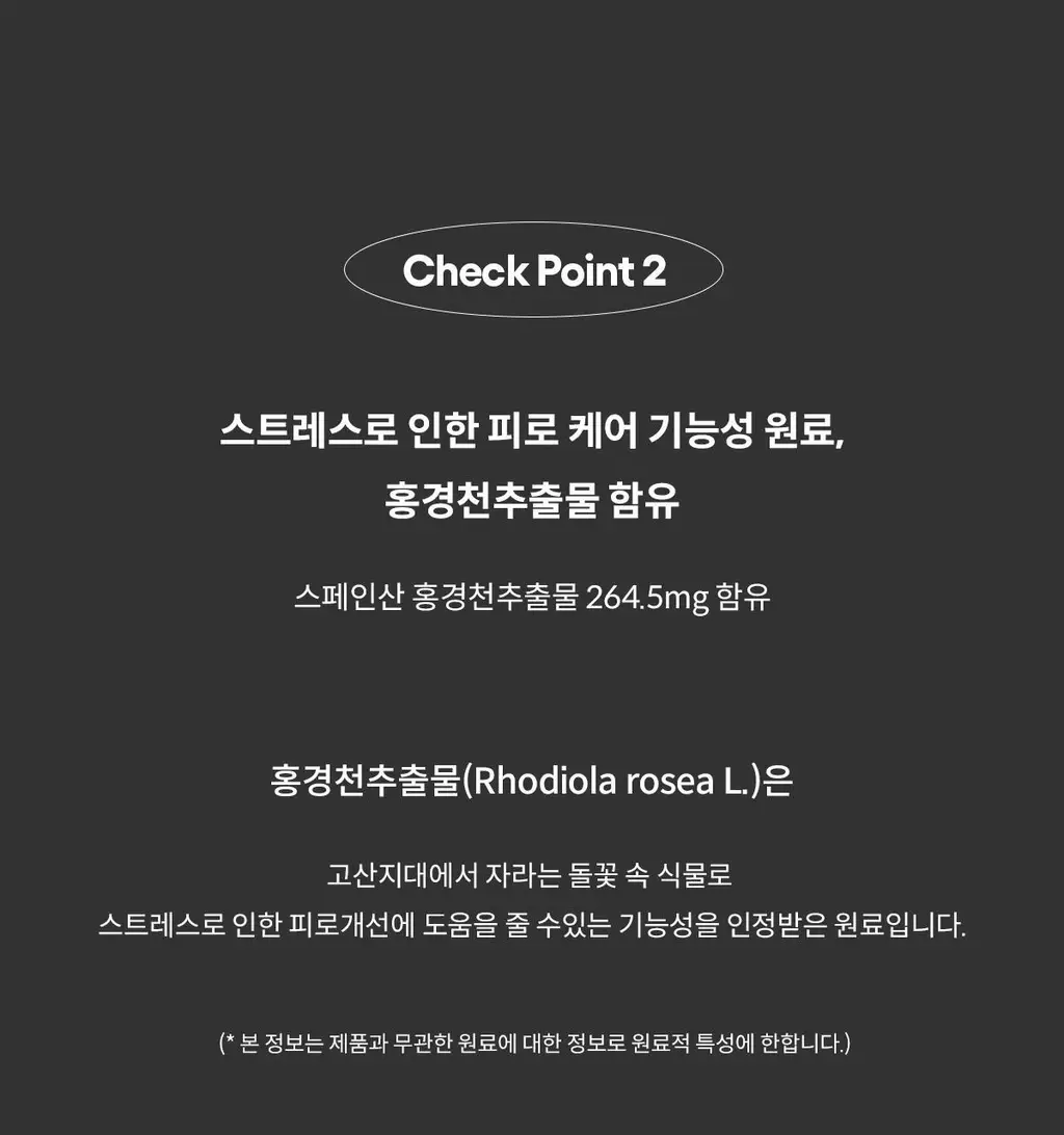 위아바임 마그아연&킬 스트레스 7개입 (7일분) 상세페이지 19