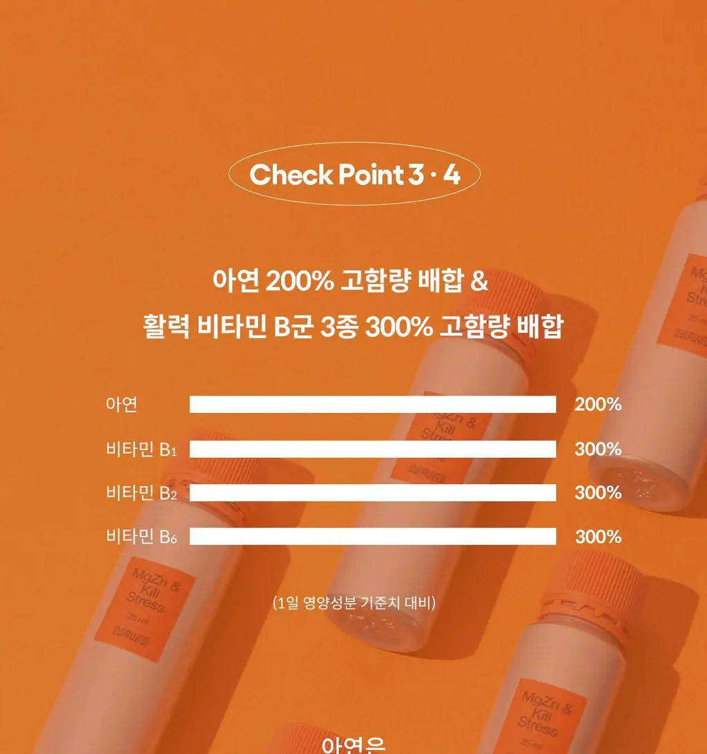 위아바임 마그아연&킬 스트레스 7개입 (7일분) 상세페이지 23