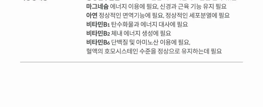 위아바임 마그아연&킬 스트레스 7개입 (7일분) 상세페이지 36