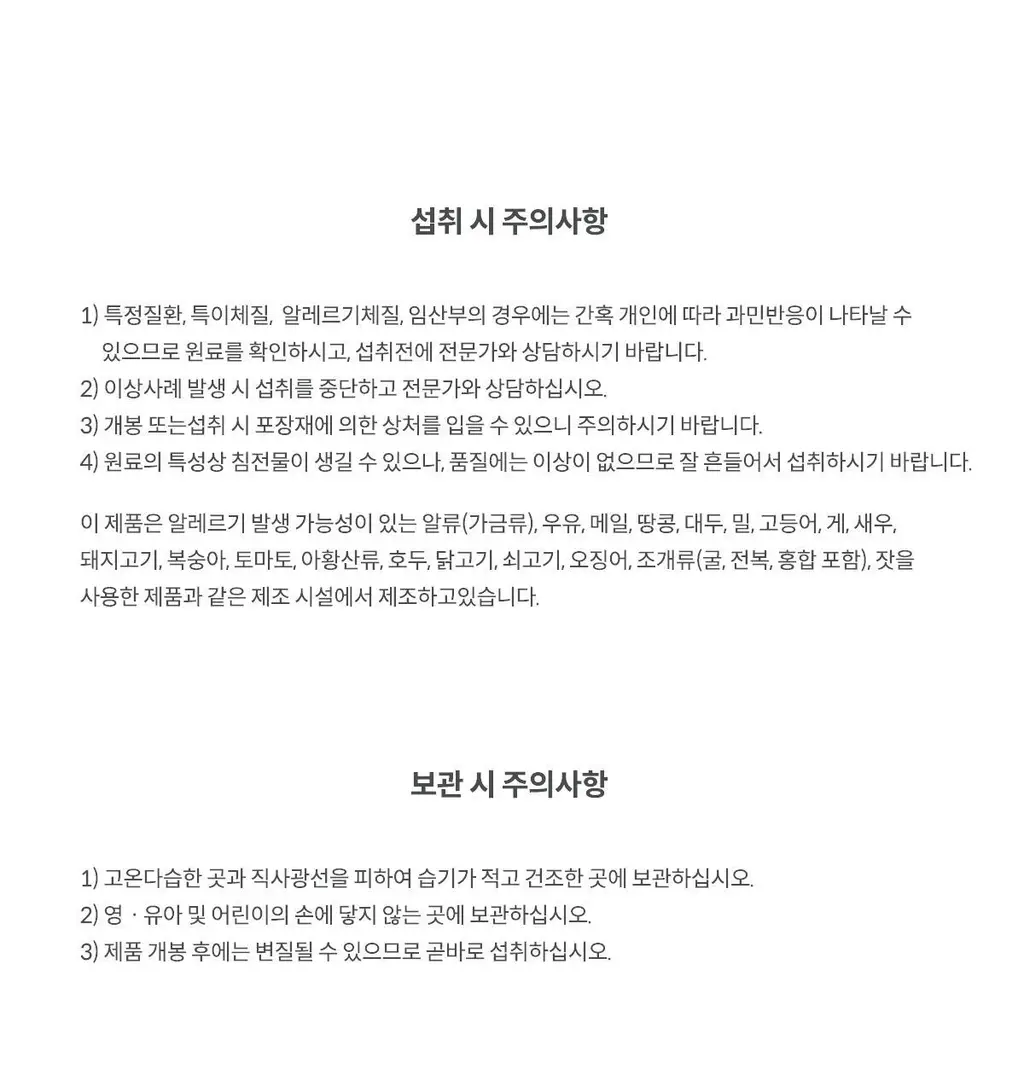 위아바임 마그아연&킬 스트레스 7개입 (7일분) 상세페이지 37