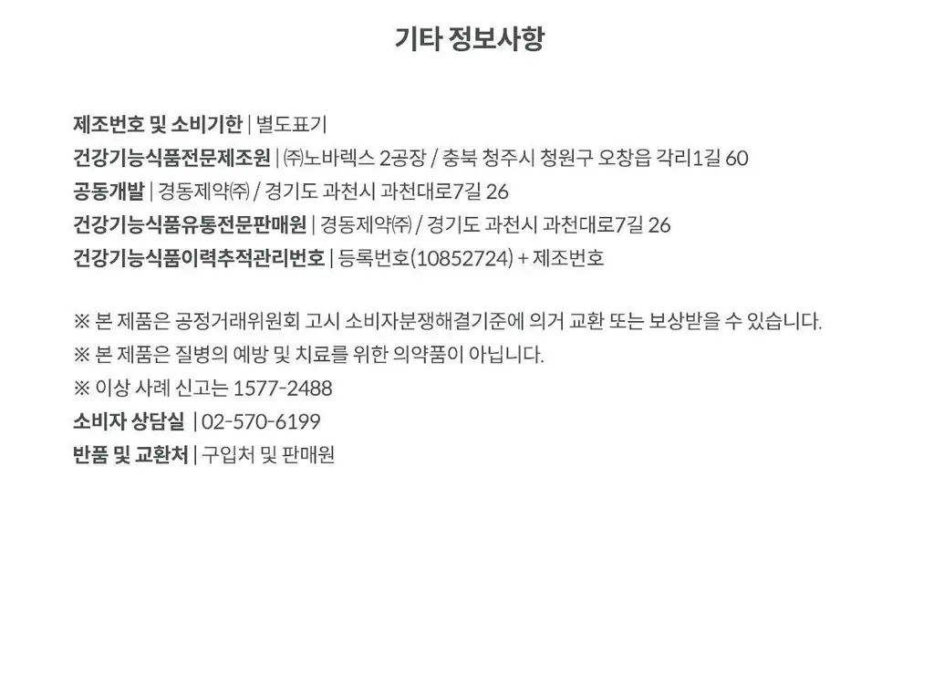 위아바임 마그아연&킬 스트레스 7개입 (7일분) 상세페이지 38