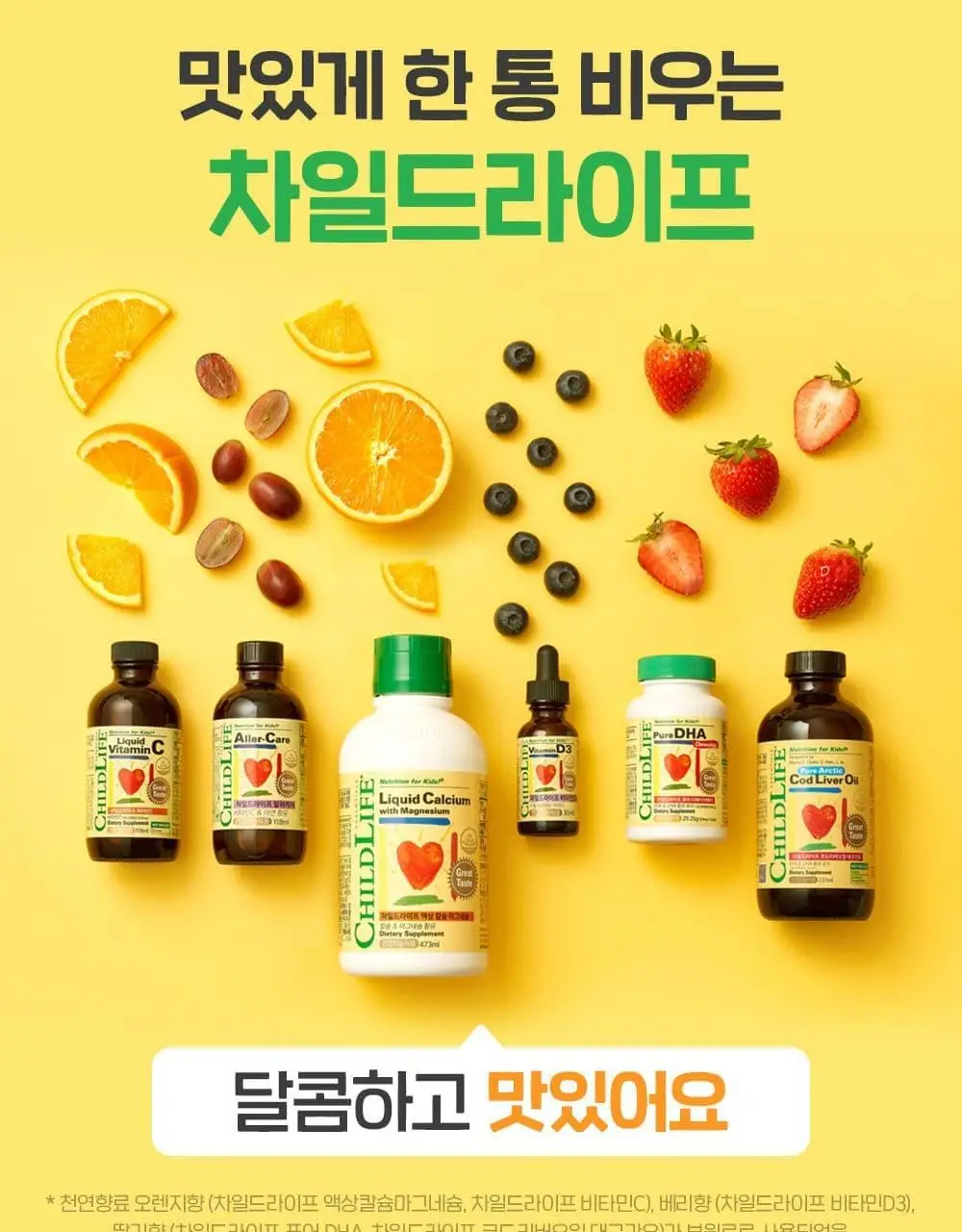 차일드라이프 비타민 D3 30ml 상세페이지 13