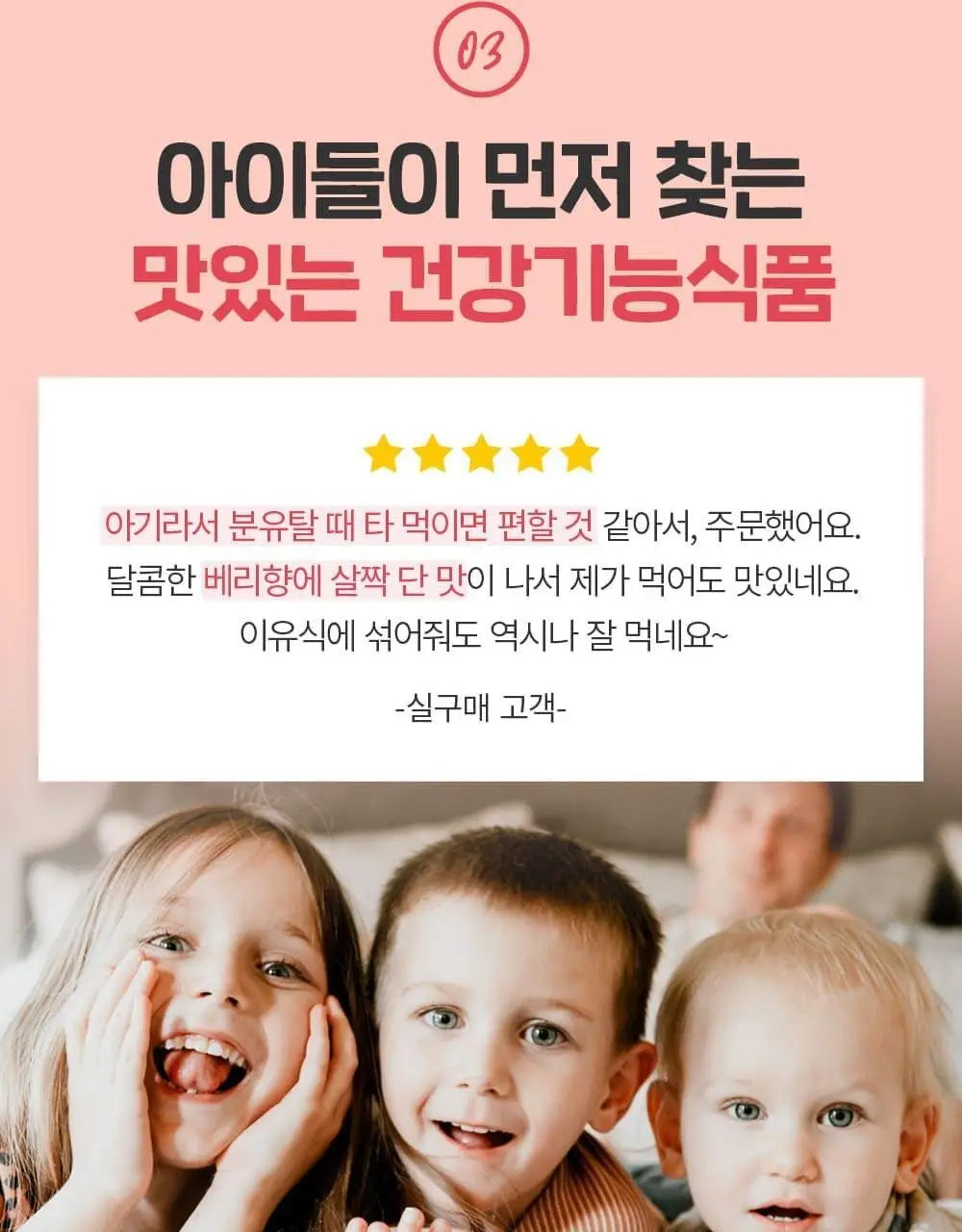 차일드라이프 비타민 D3 30ml 상세페이지 19