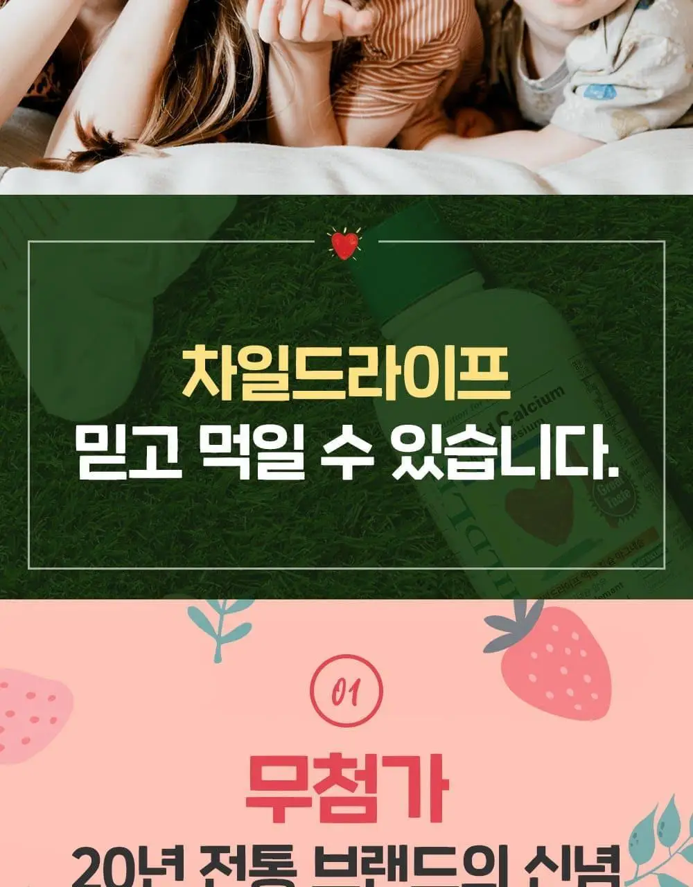차일드라이프 비타민 D3 30ml 상세페이지 20