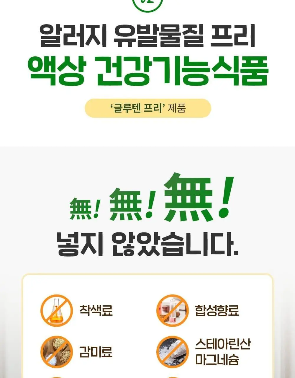 차일드라이프 비타민 D3 30ml 상세페이지 23