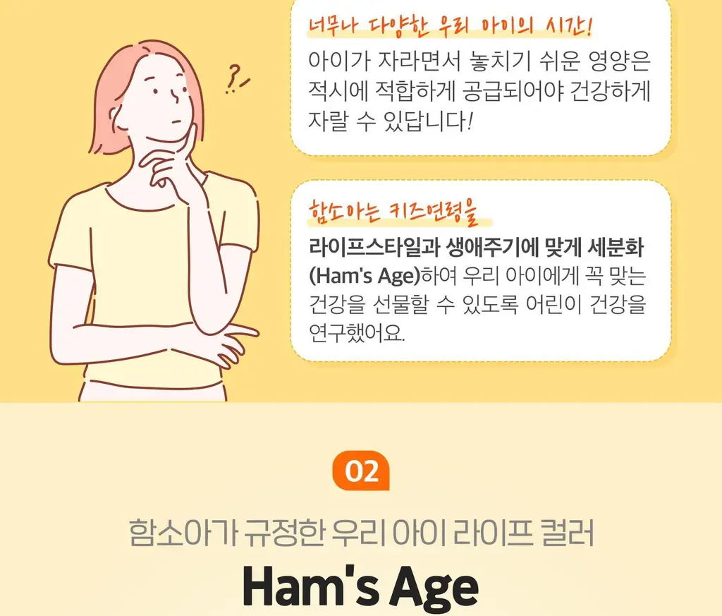 함소아 면역비타민 옐로우 60정 (1개월분) 상세페이지 4