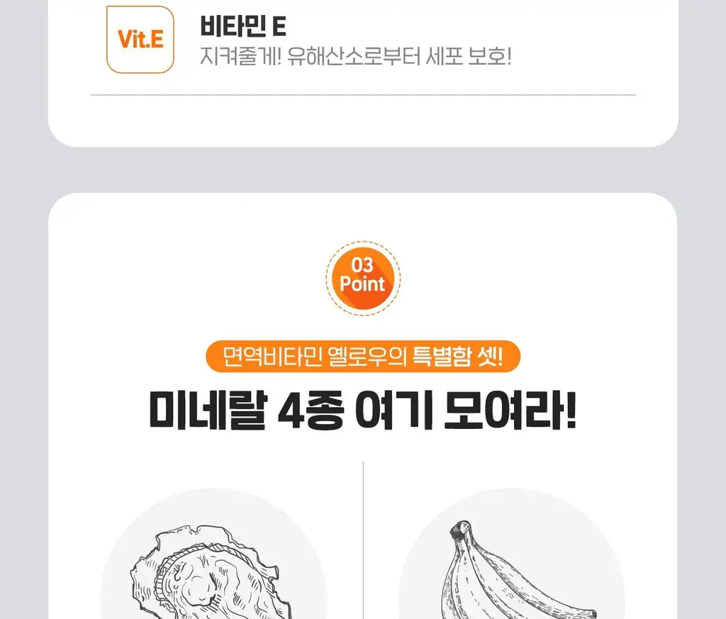 함소아 면역비타민 옐로우 60정 (1개월분) 상세페이지 13