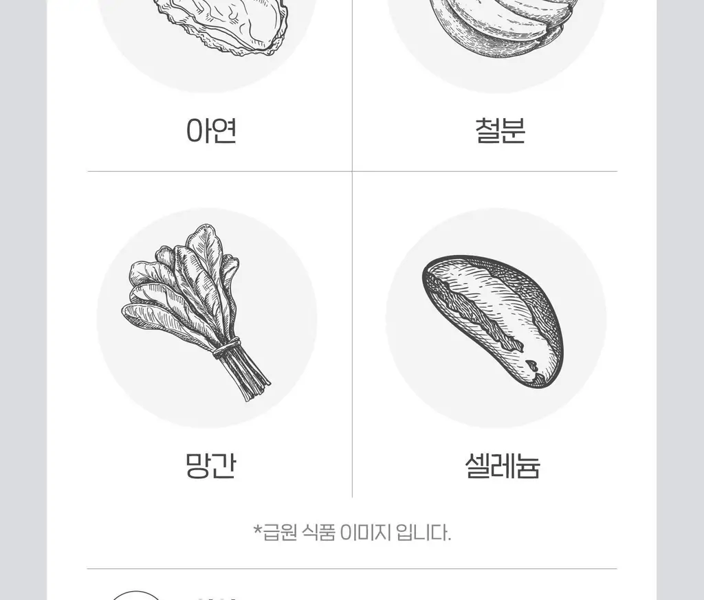 함소아 면역비타민 옐로우 60정 (1개월분) 상세페이지 14