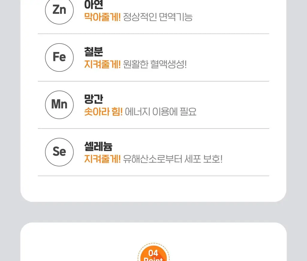 함소아 면역비타민 옐로우 60정 (1개월분) 상세페이지 15
