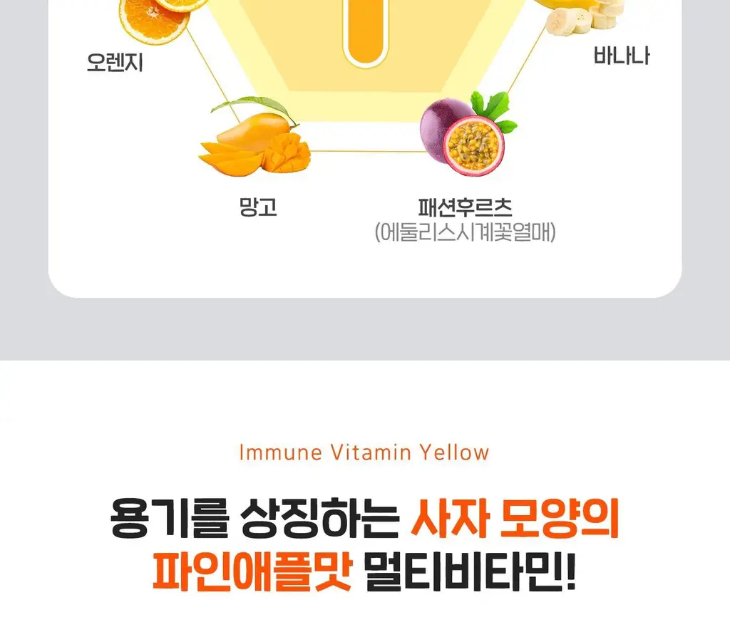 함소아 면역비타민 옐로우 60정 (1개월분) 상세페이지 17